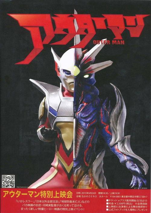 外道超人在线观看,揭秘神秘力量，探寻超凡人生